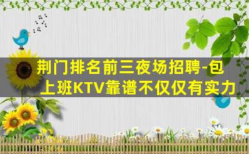 福州酒吧招聘