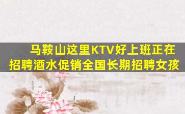 三门峡KTV招聘