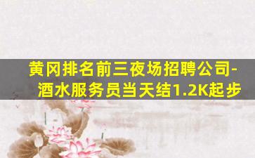 南平KTV招聘